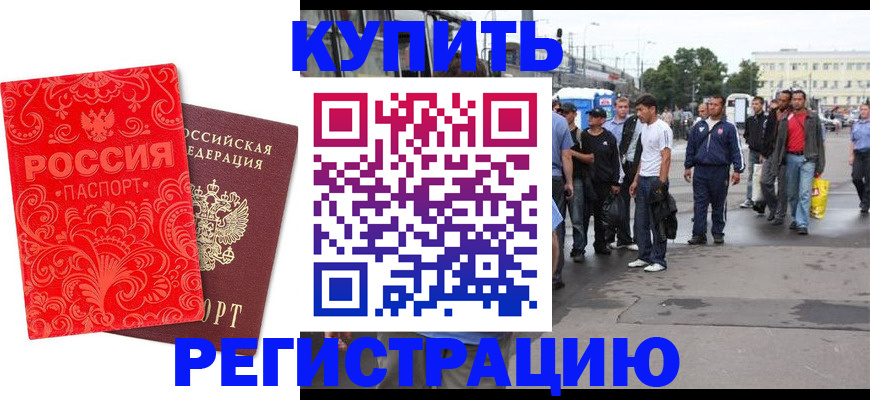 прописка в квартире в Костомукше