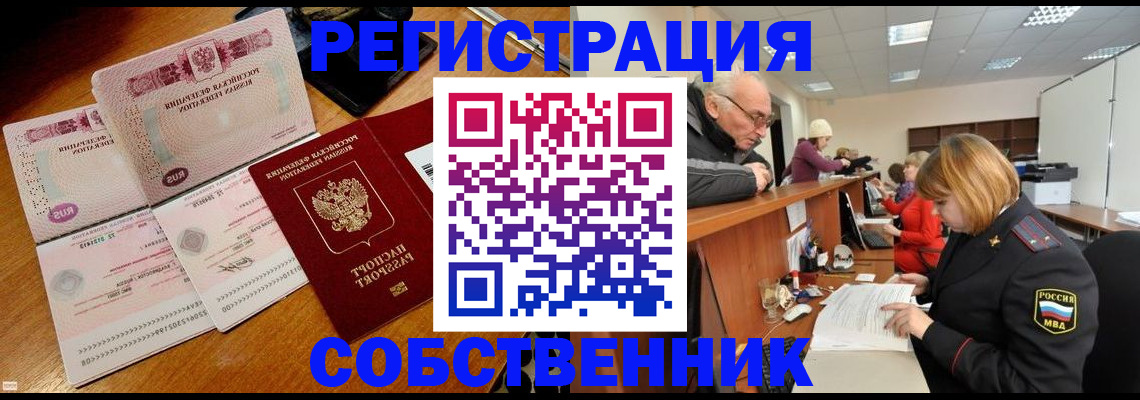 прописка иностранных граждан в Костомукше