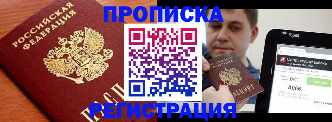 пропишу в квартире в Костомукше