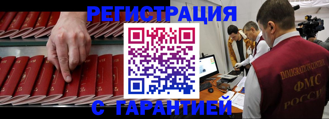 временная регистрация 2025 в Костомукше