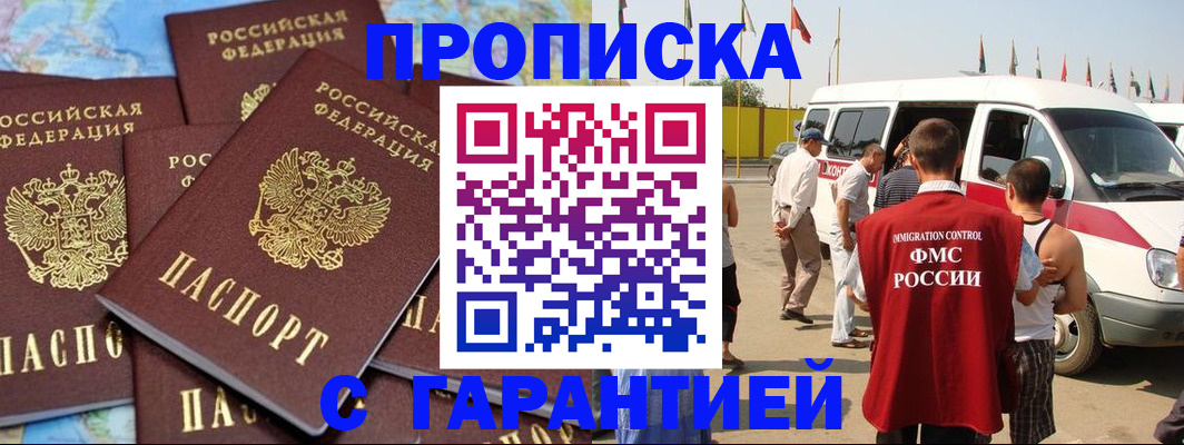 временная регистрация законно в Костомукше