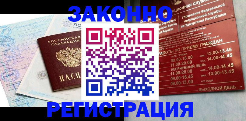 прописка для школы в Костомукше