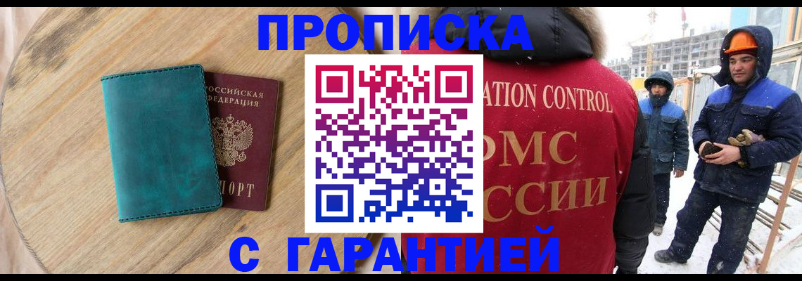 временная регистрация недорого в Костомукше