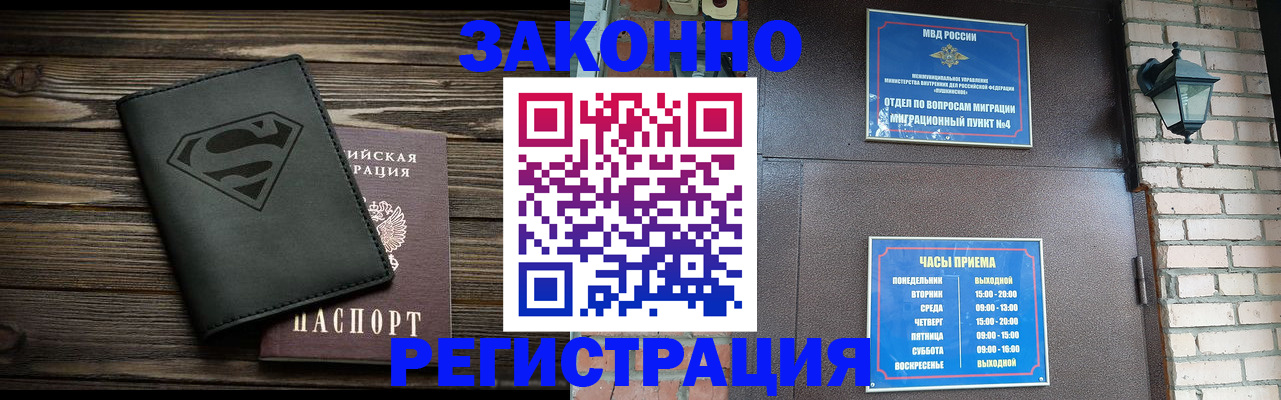 прописка законно в Костомукше