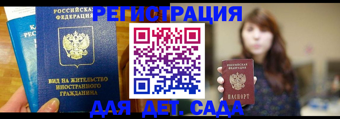 прописка для военкомата в Костомукше